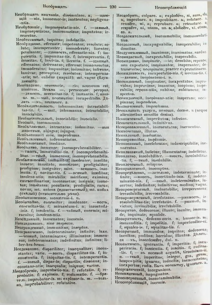 Страница 228