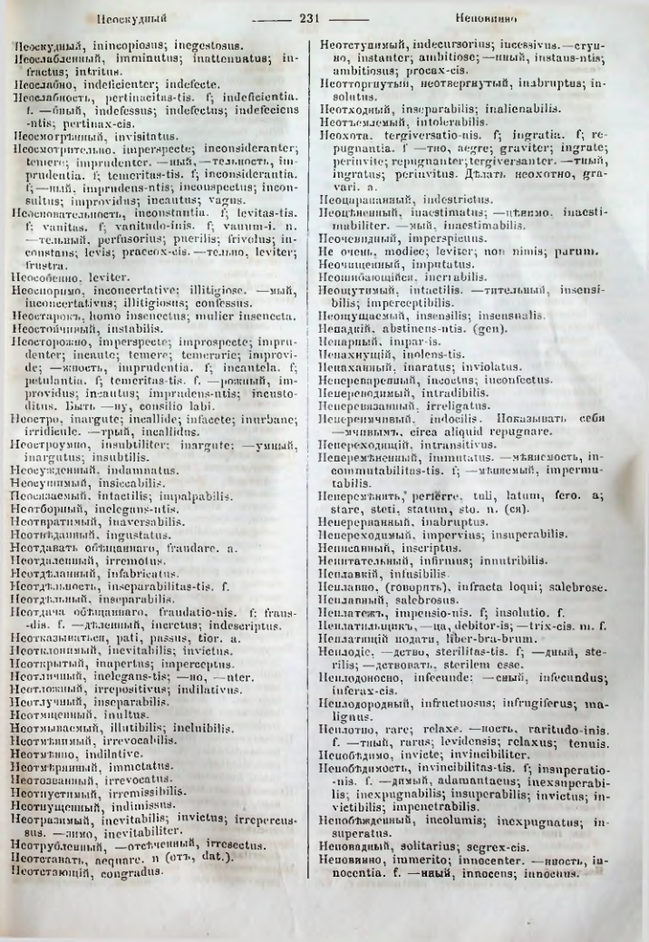 Страница 229