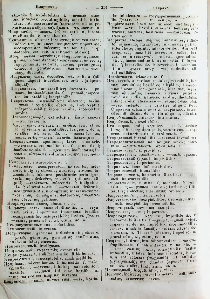 Страница 232