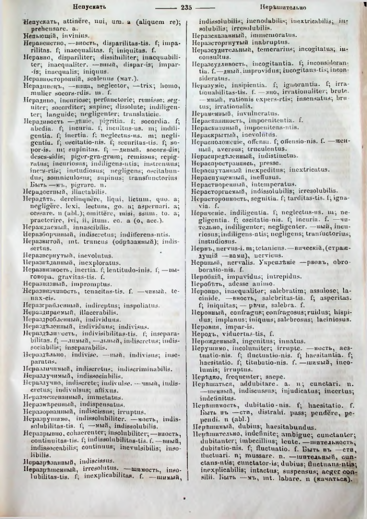 Страница 233