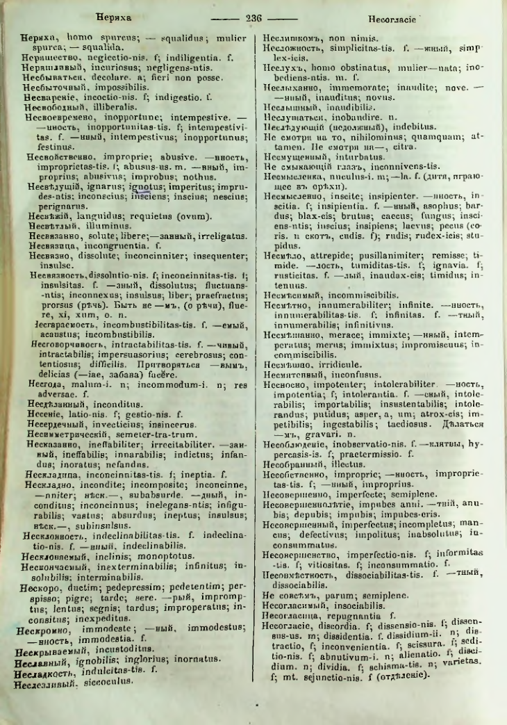 Страница 234