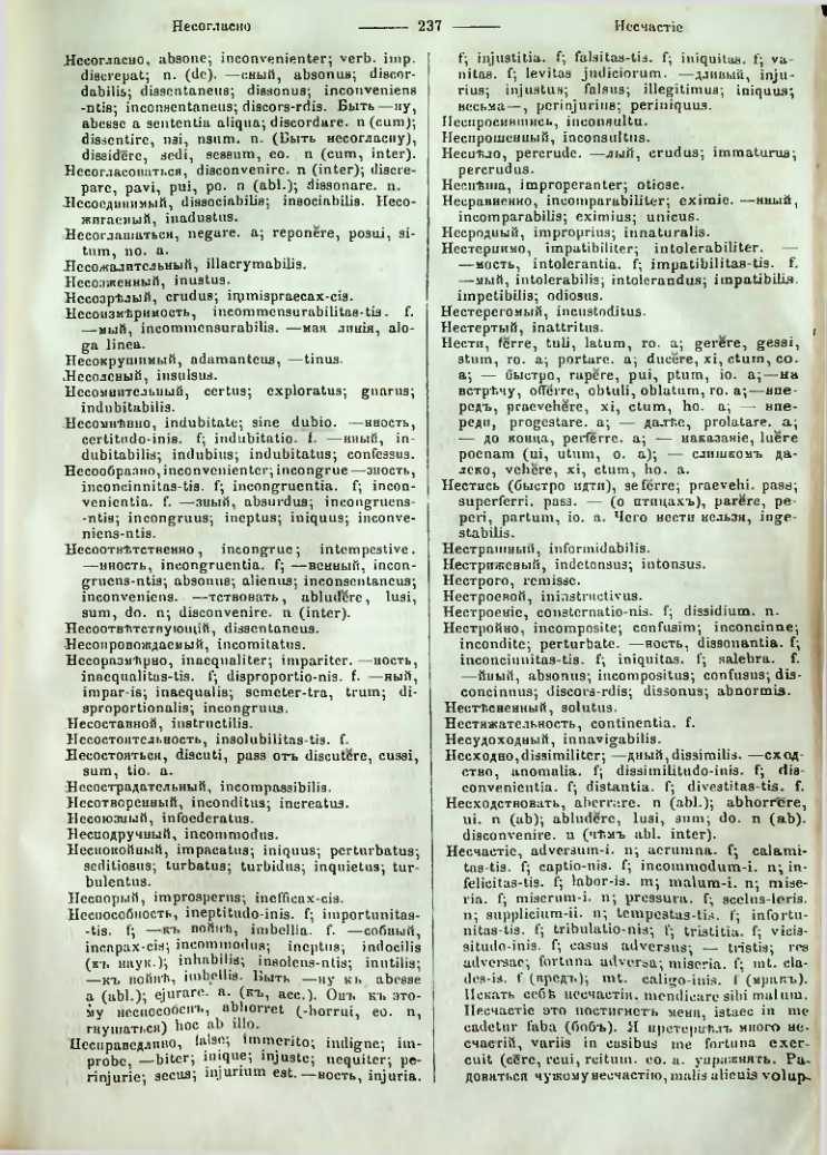 Страница 235