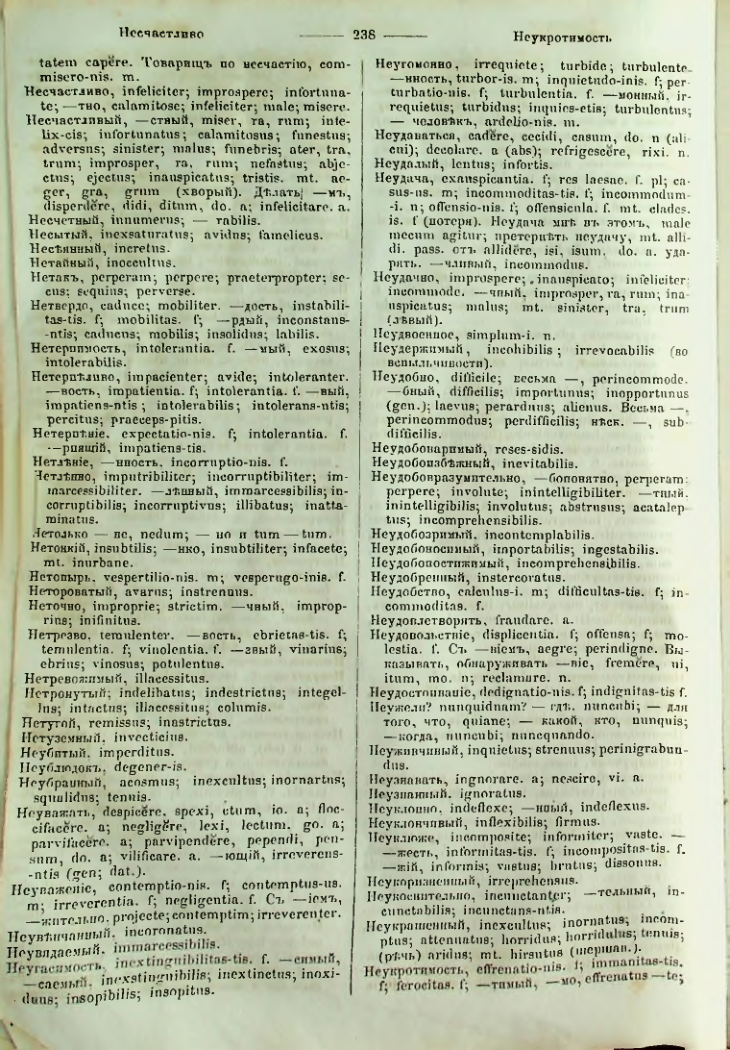 Страница 236