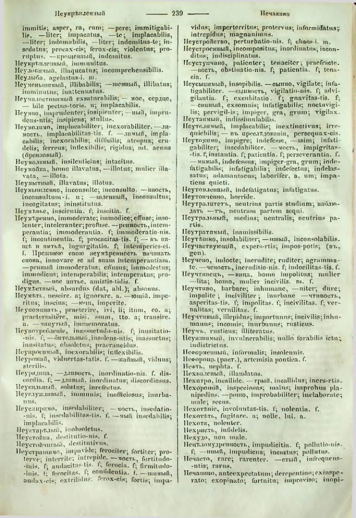 Страница 237