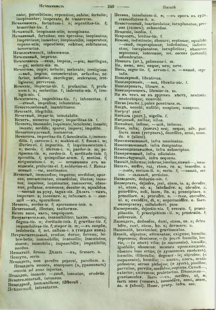 Страница 238