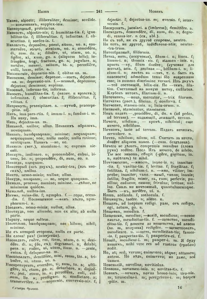 Страница 239