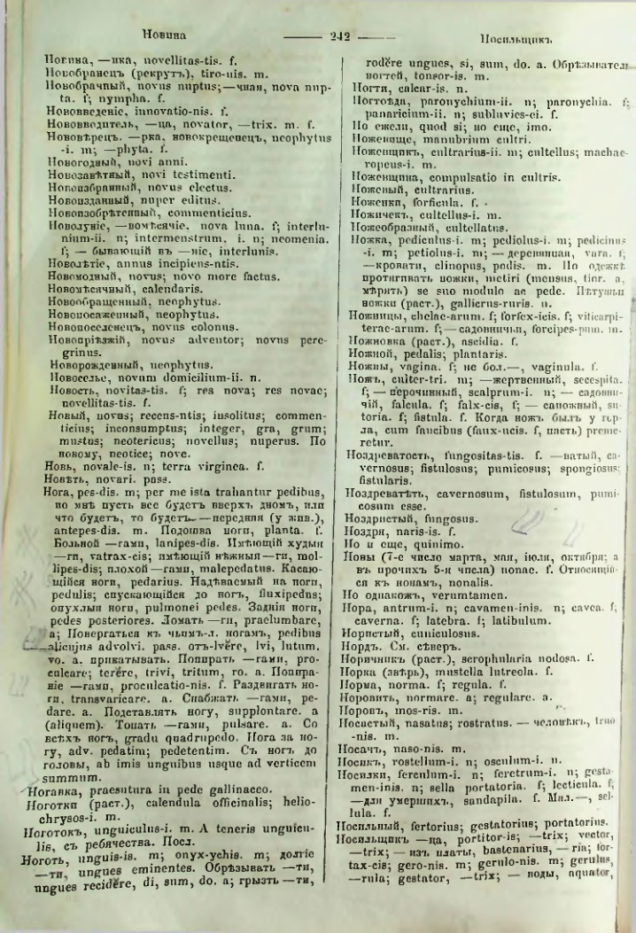 Страница 240
