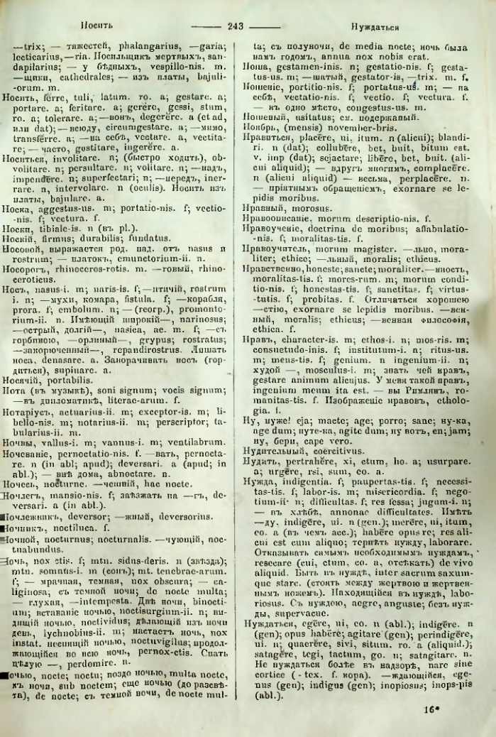 Страница 241