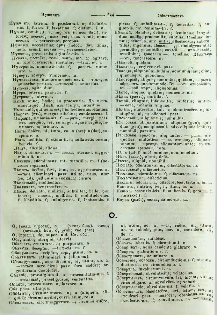 Страница 242