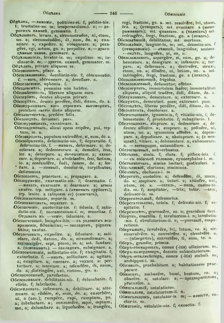 Страница 244