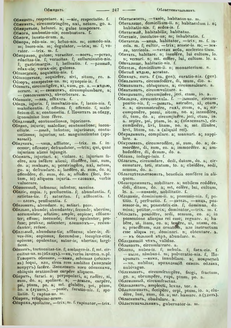 Страница 245