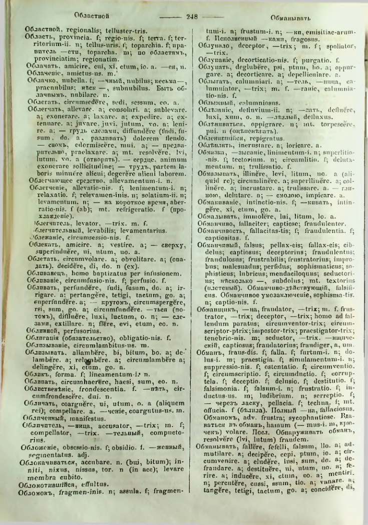 Страница 246