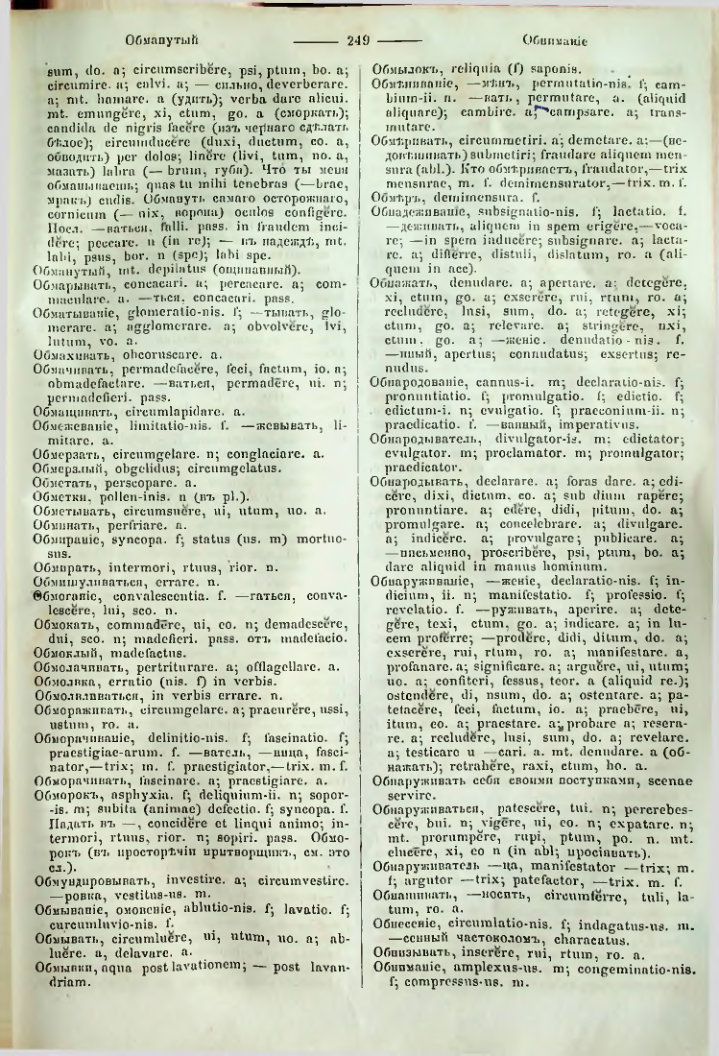 Страница 247