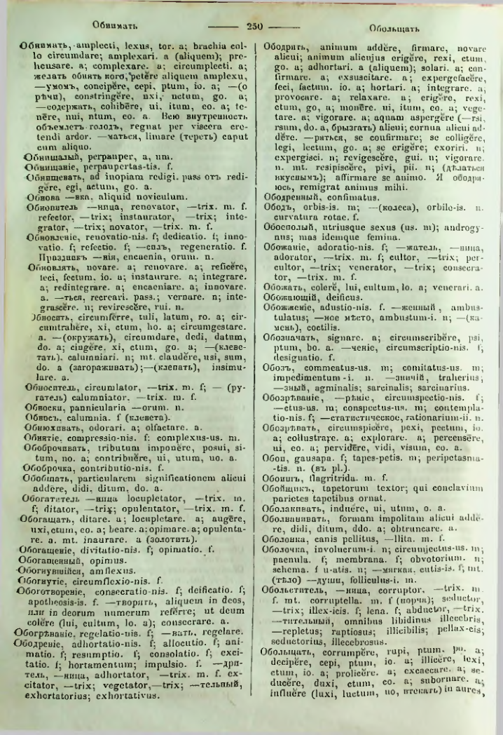 Страница 248