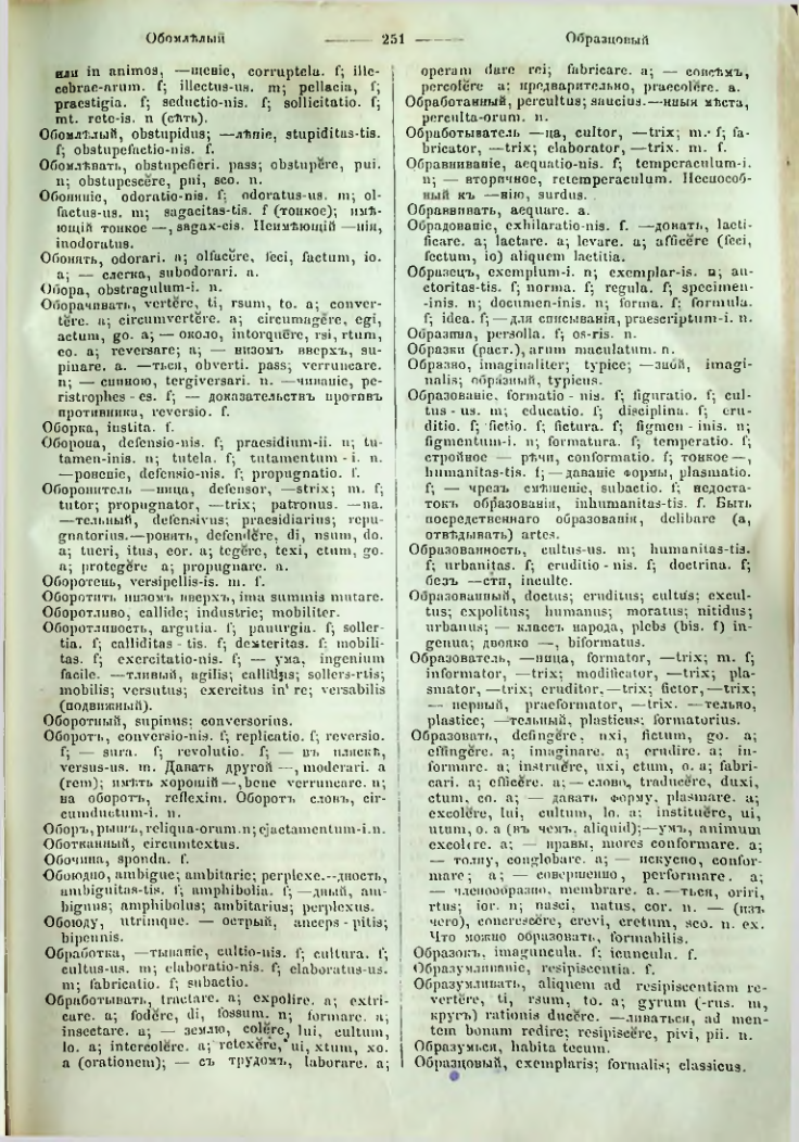 Страница 249