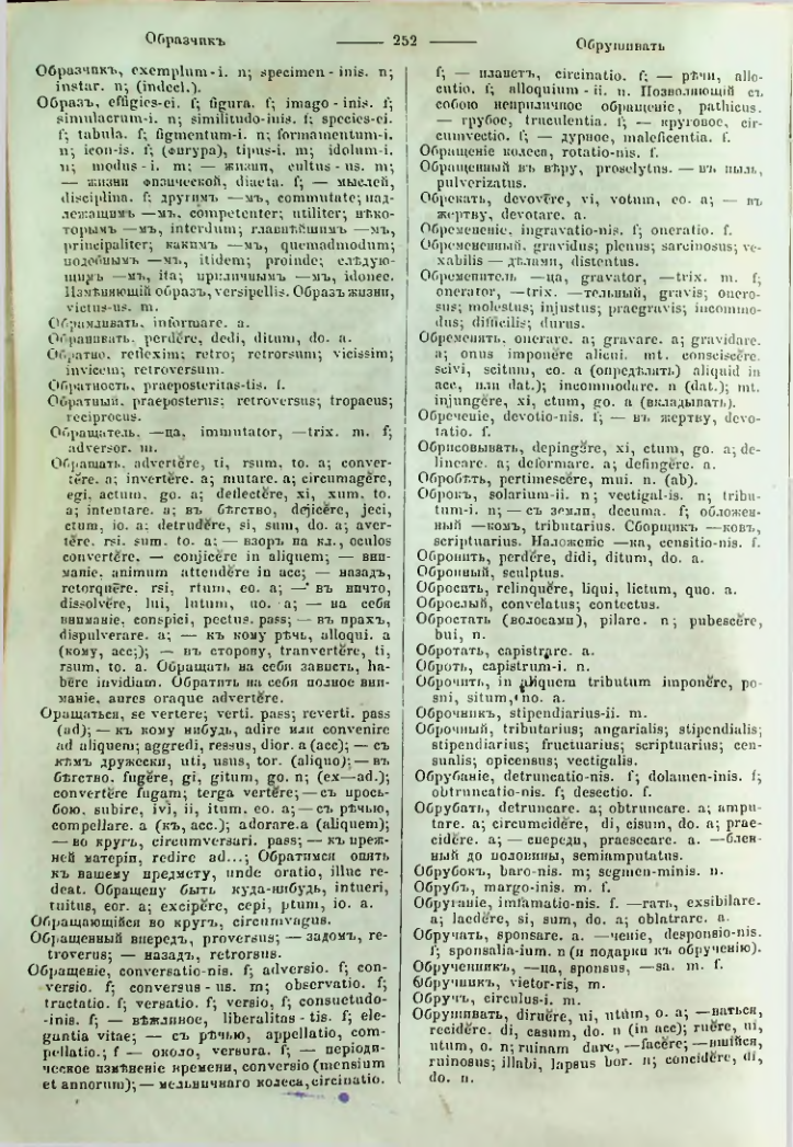 Страница 250