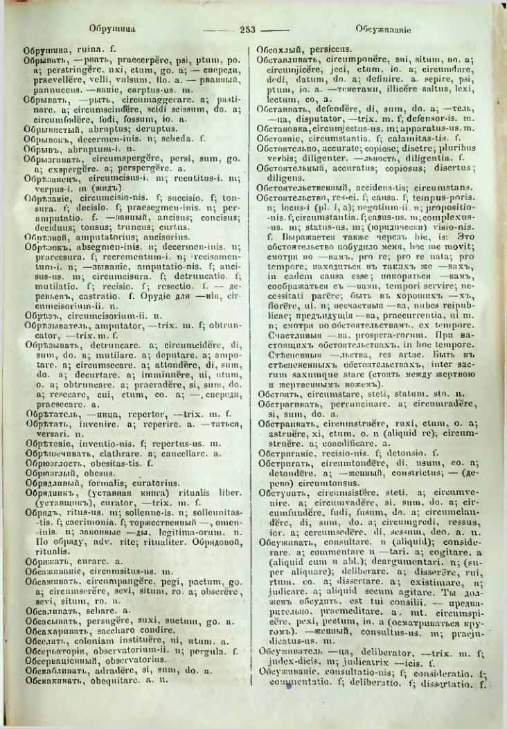 Страница 251