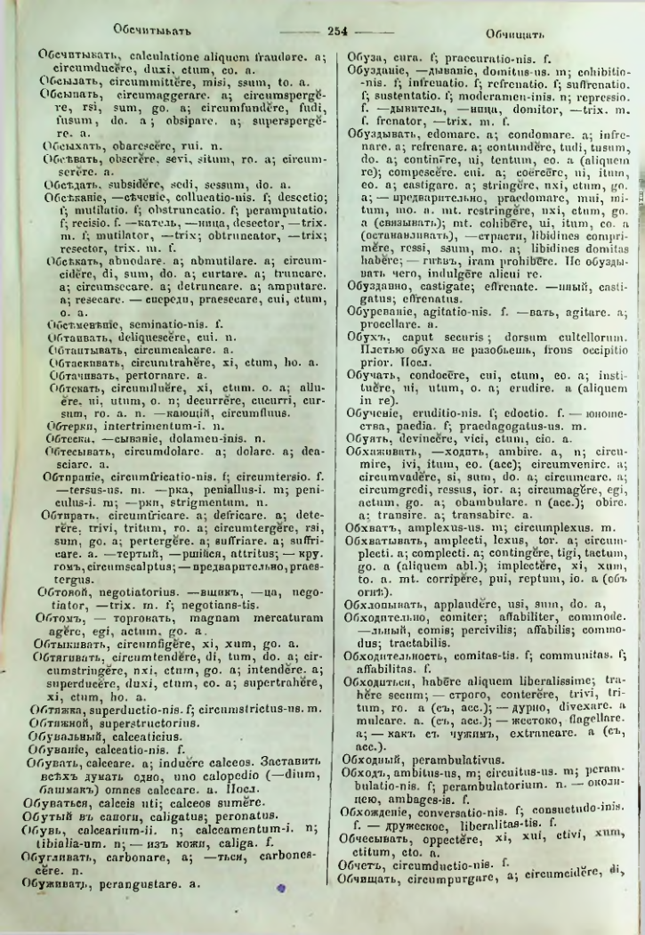 Страница 252