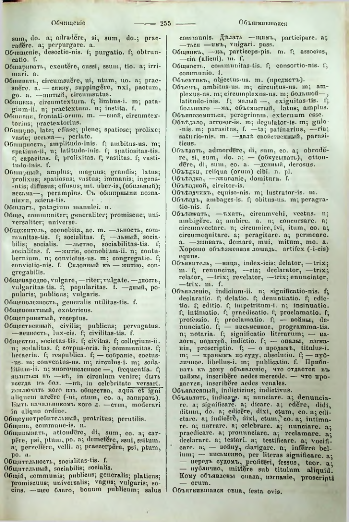 Страница 253