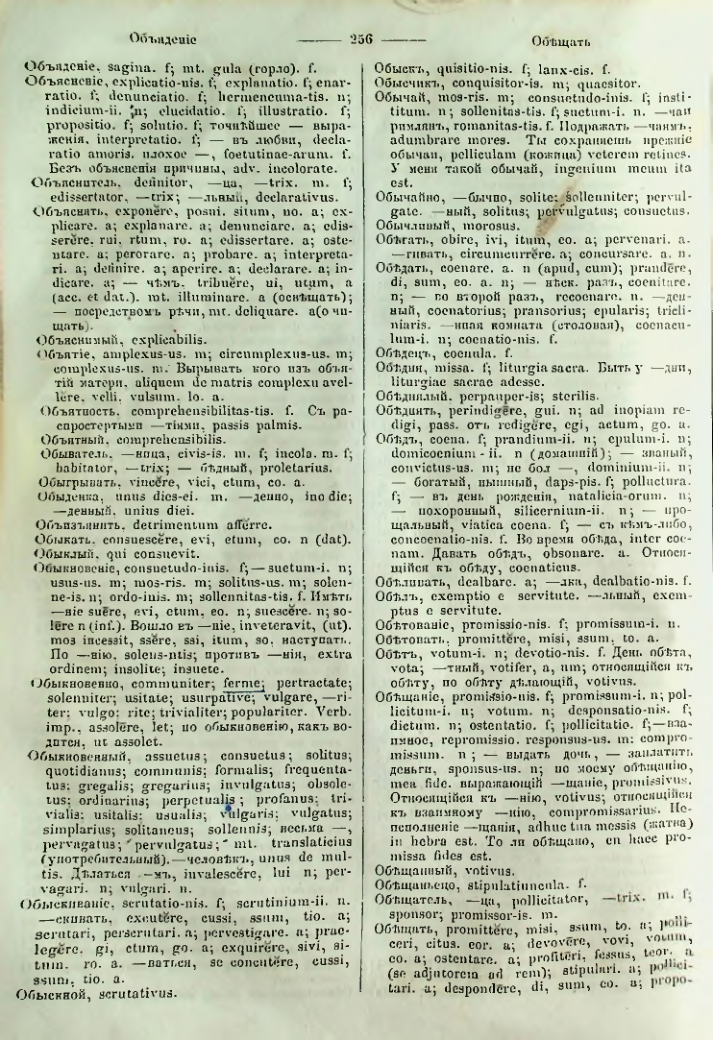 Страница 254
