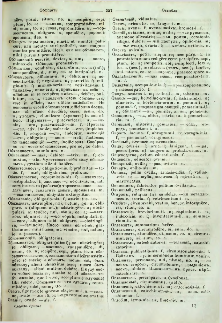 Страница 255