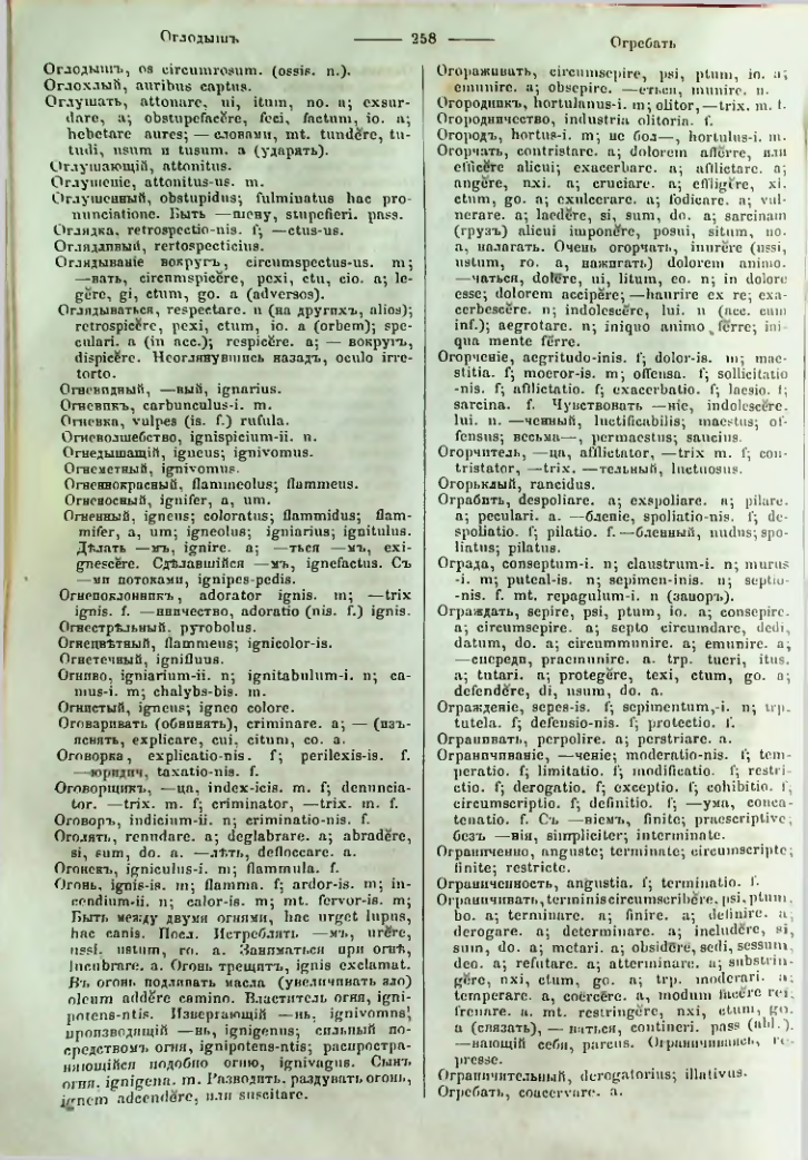 Страница 256