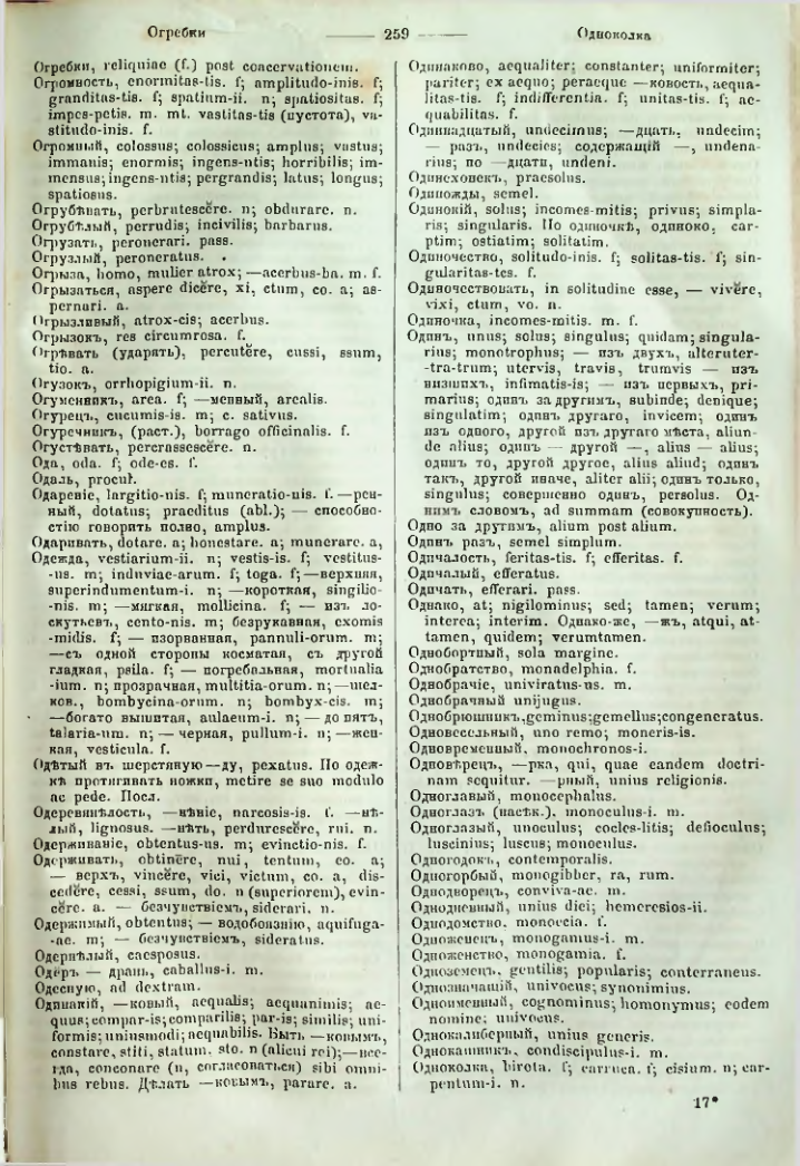 Страница 257
