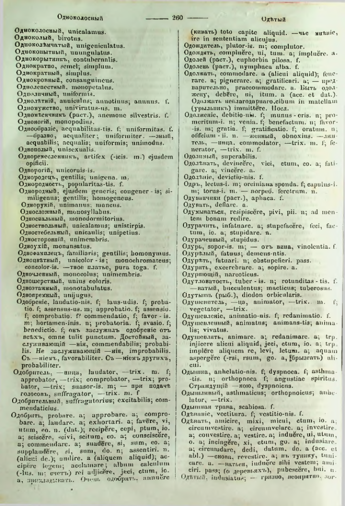 Страница 258