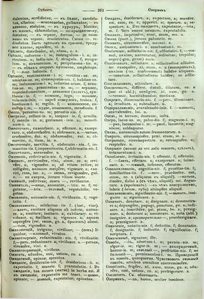 Страница 259