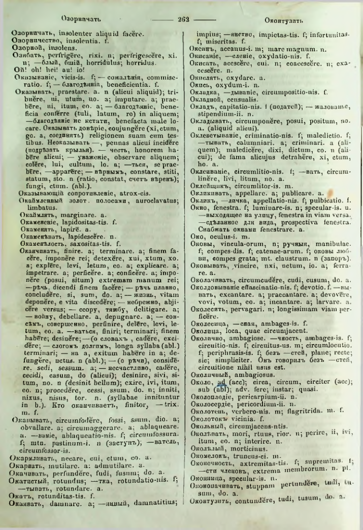 Страница 260