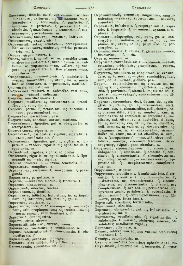 Страница 261