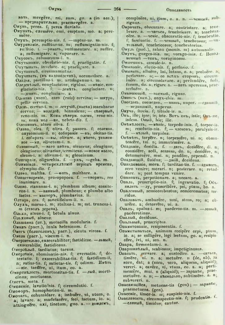 Страница 262