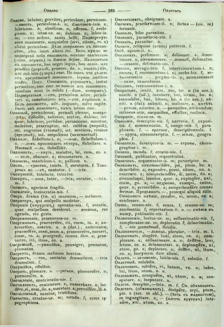 Страница 263
