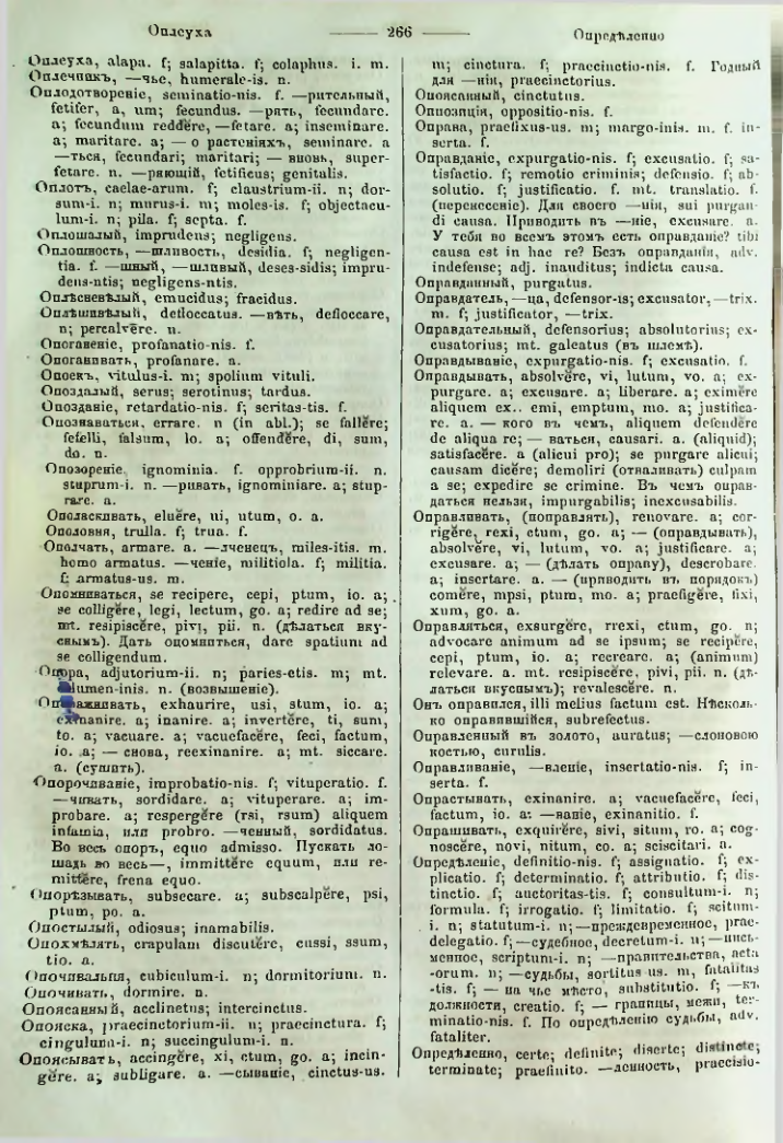 Страница 264