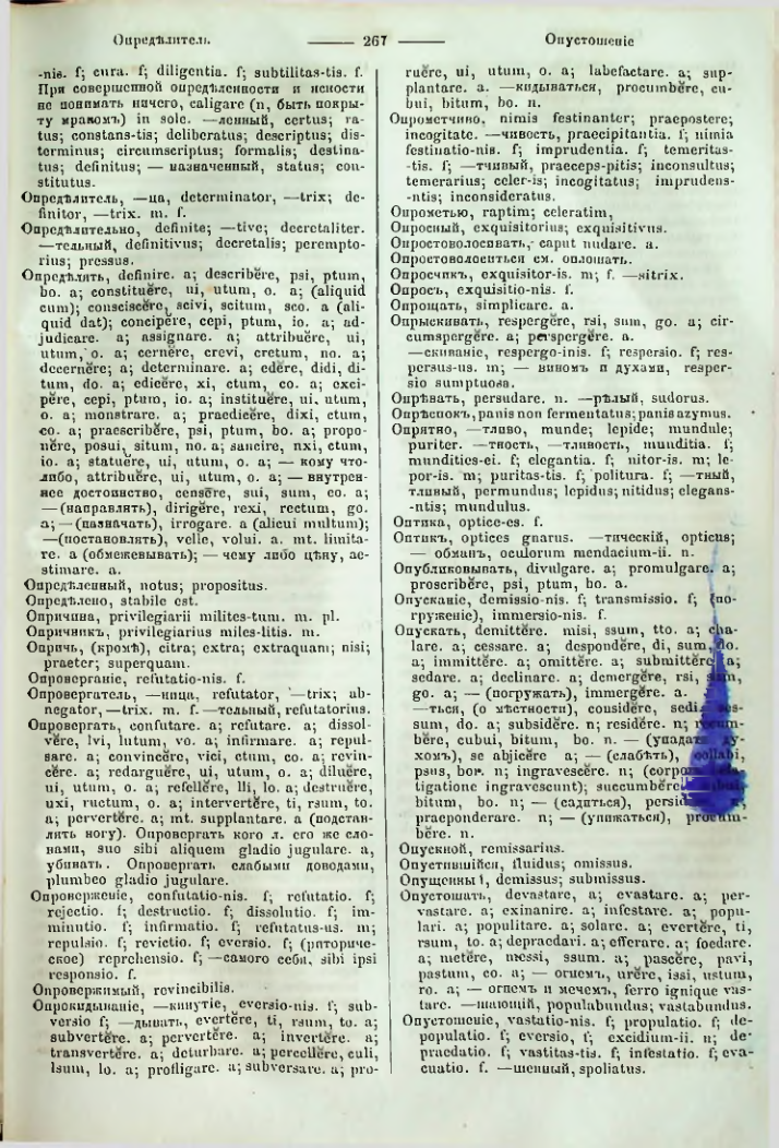 Страница 265