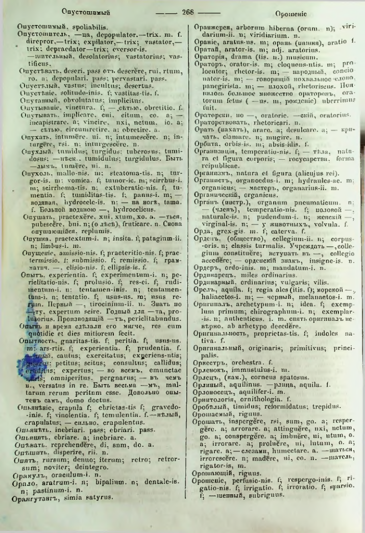 Страница 266