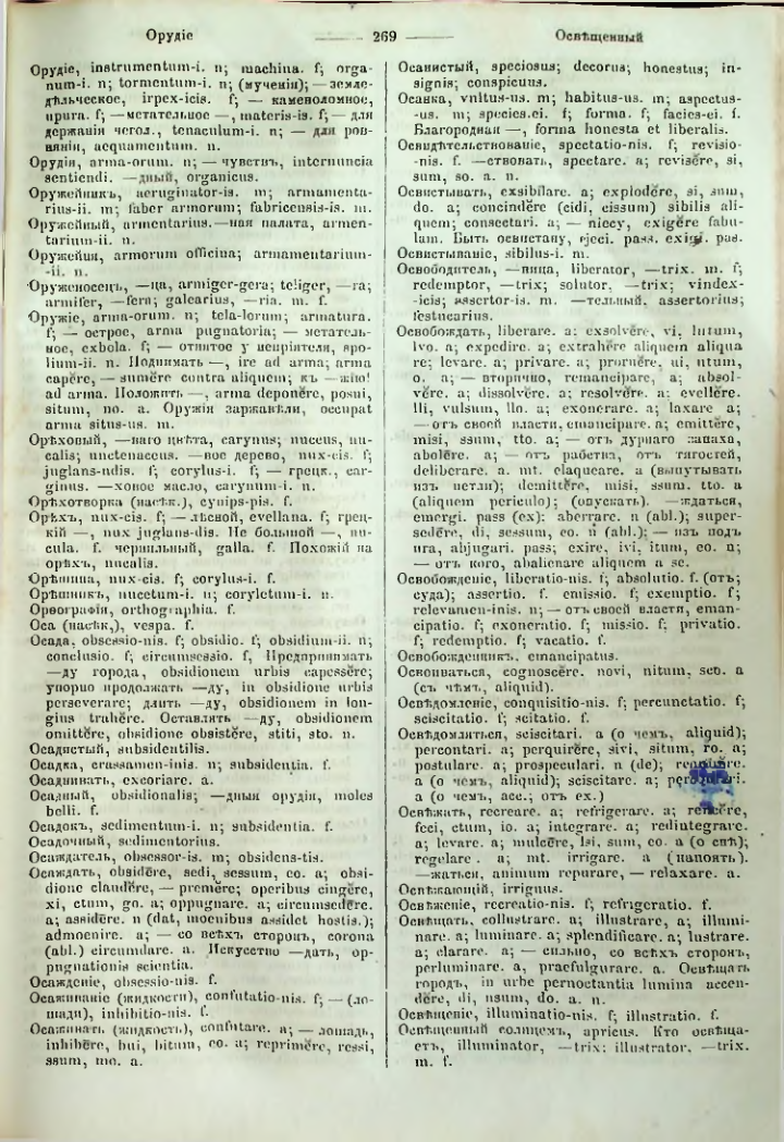 Страница 267