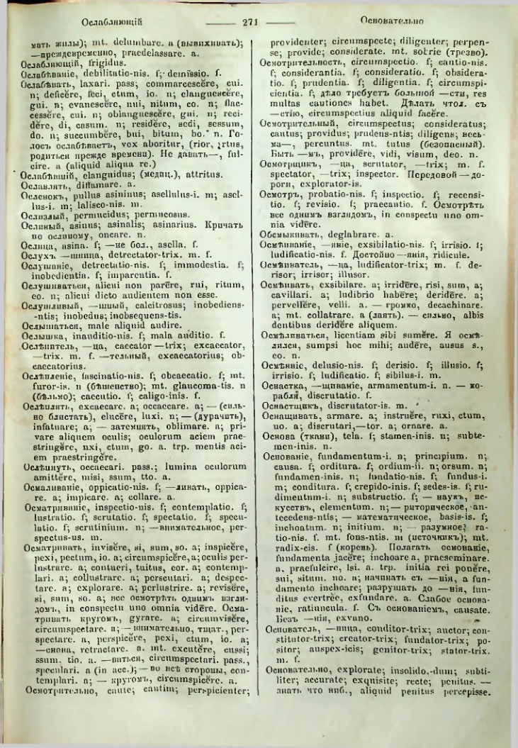 Страница 269