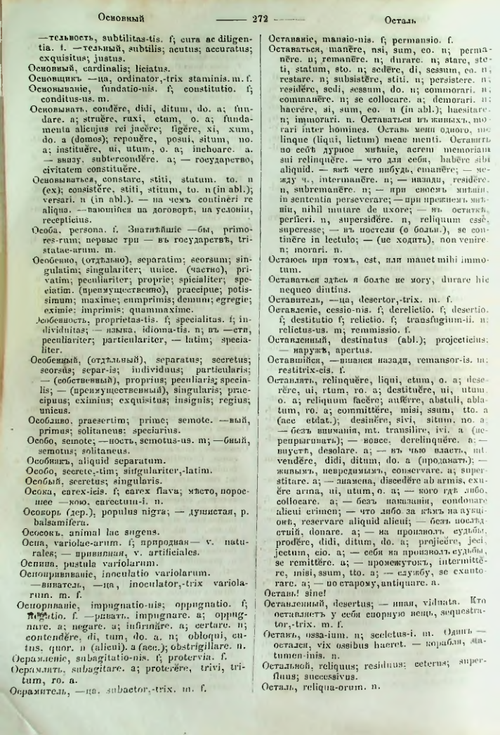Страница 270