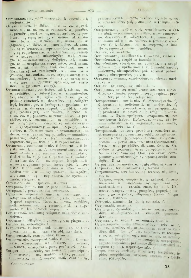 Страница 271