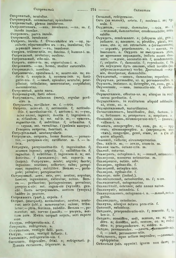 Страница 272