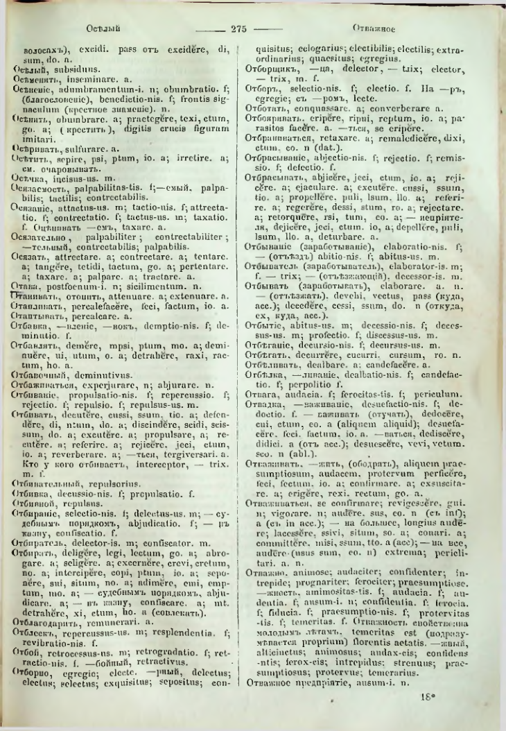 Страница 273