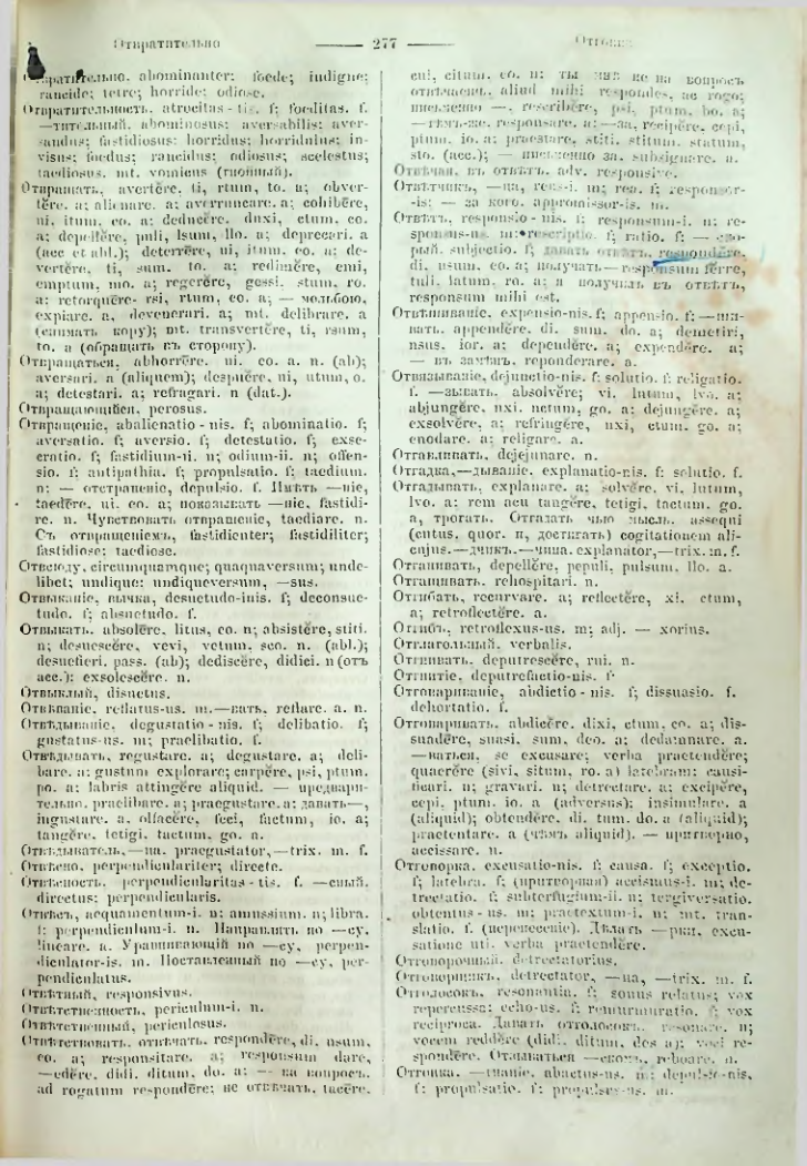 Страница 275