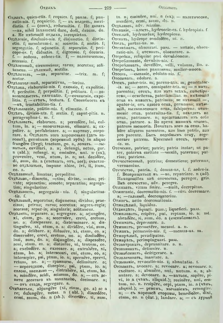 Страница 277