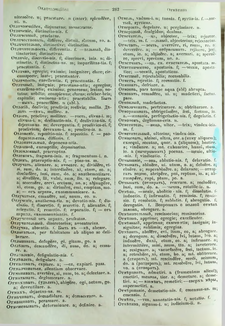 Страница 280