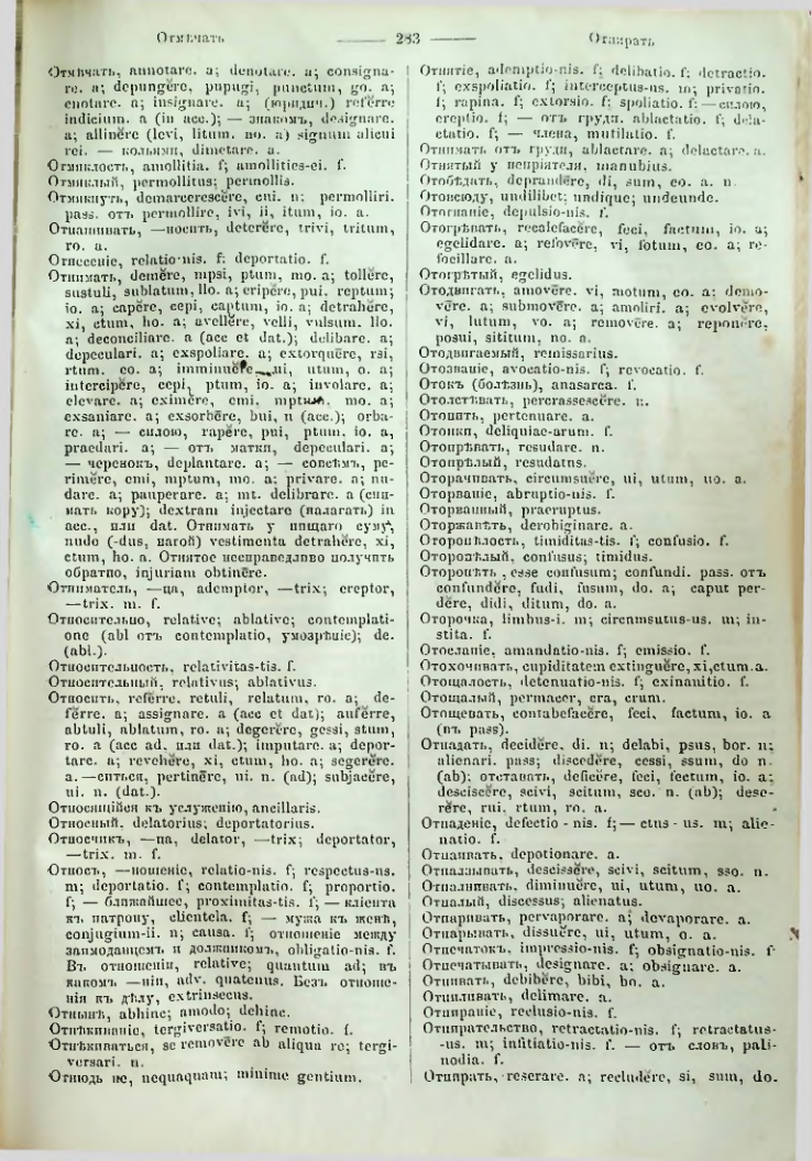 Страница 281