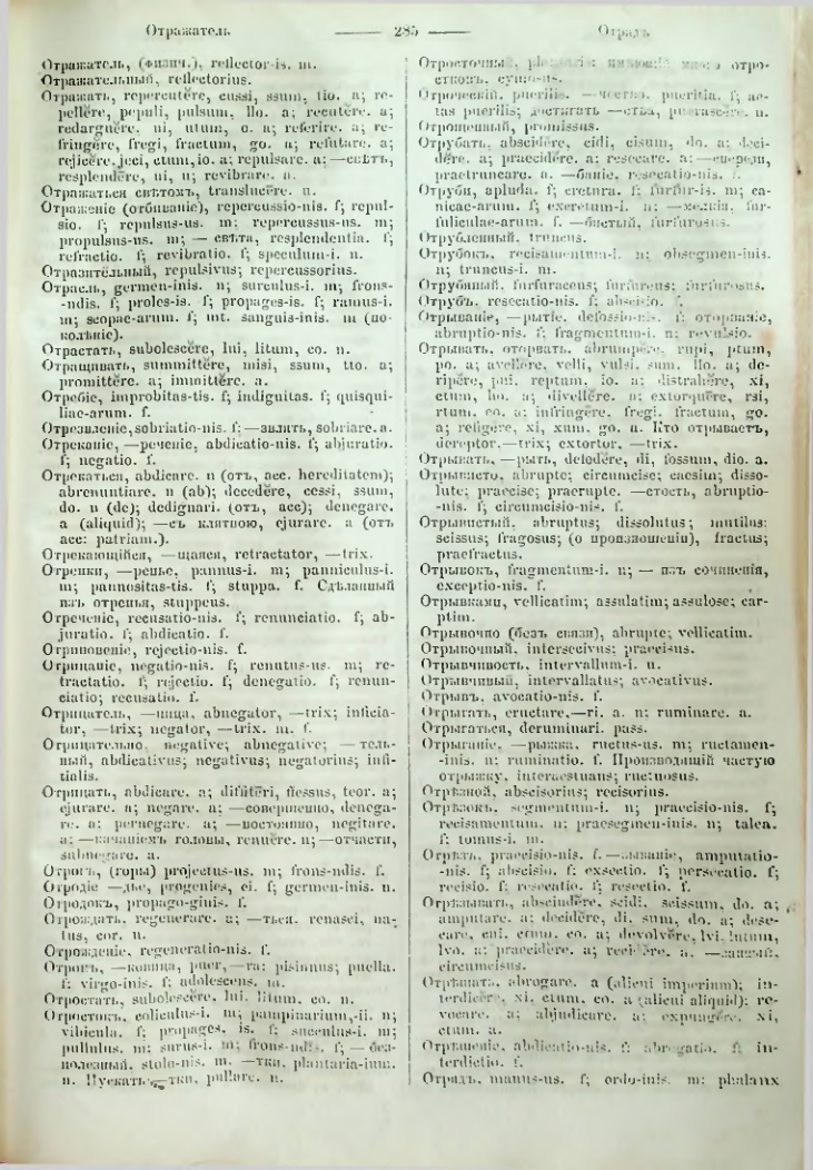 Страница 283
