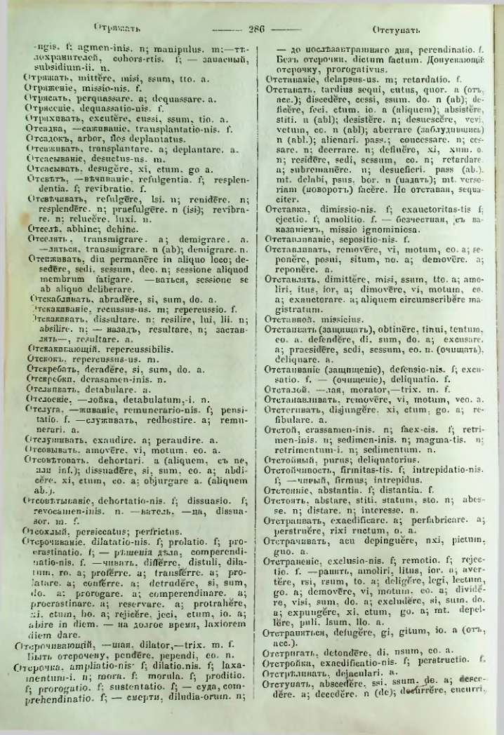 Страница 284
