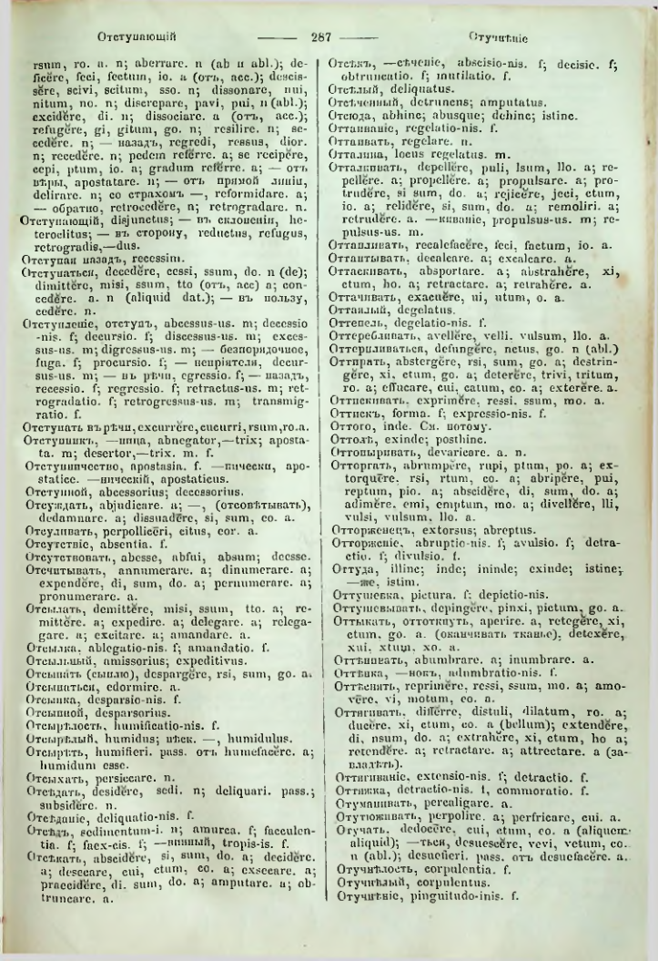 Страница 285