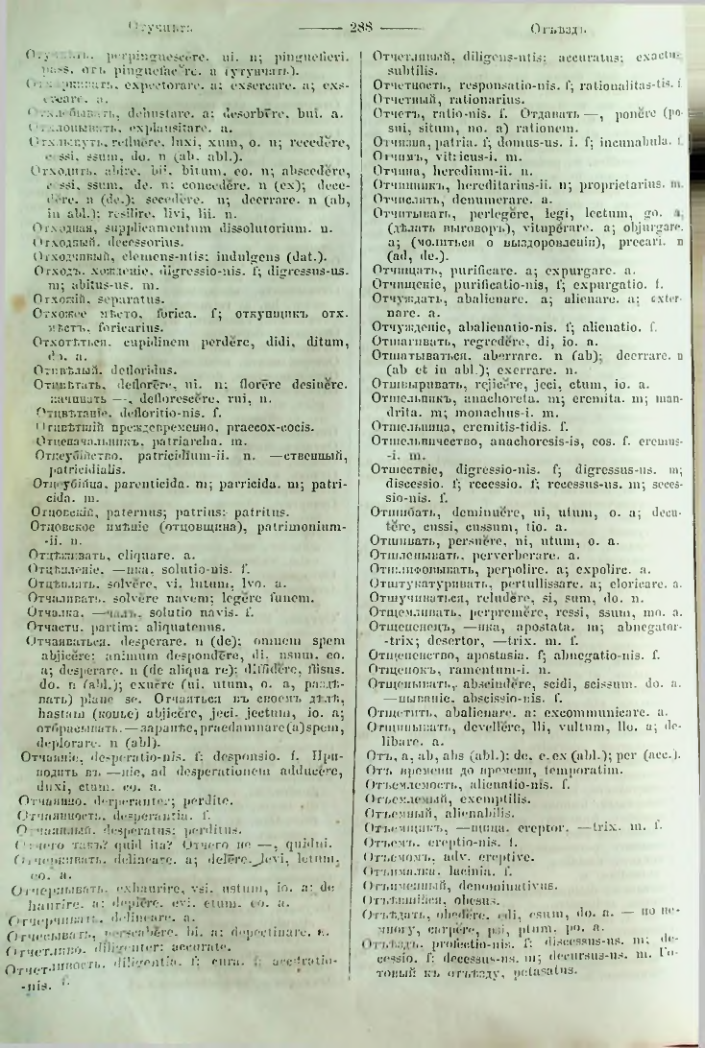 Страница 286